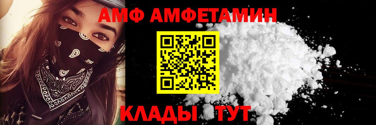 Амфетамин Розовый  АМФ  Вологда  Вход с VPN 