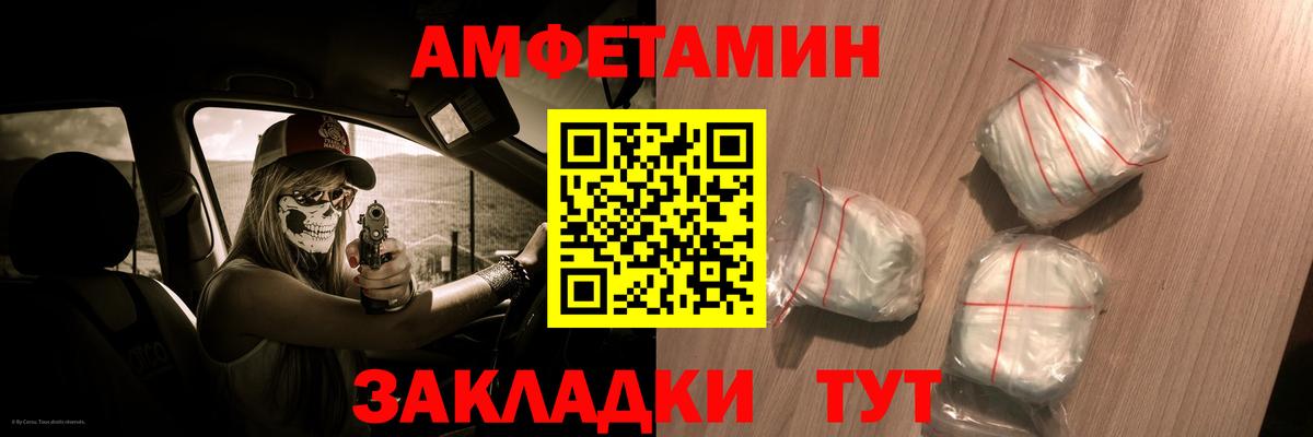 АМФЕТАМИН Розовый Вологда