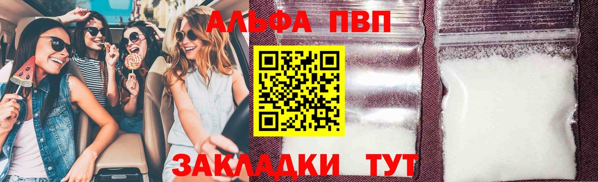 APVP Соль  APVP СК  Вологда  Вход с VPN 