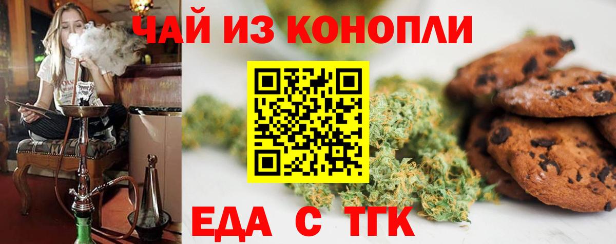 Cannafood конопля  Вологда 