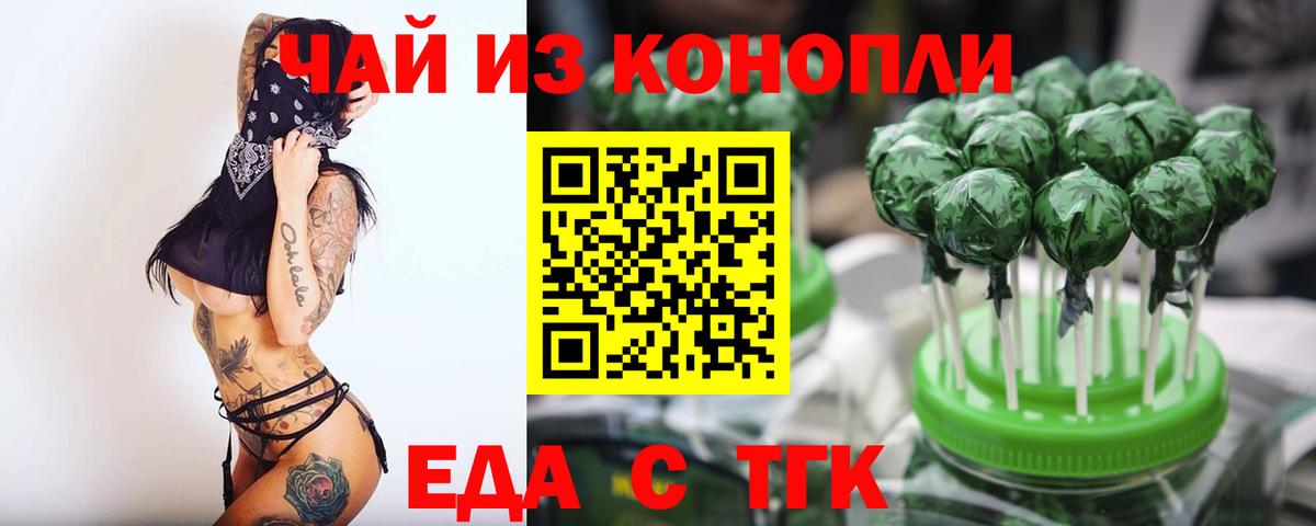 Canna-Cookies конопля Вологда
