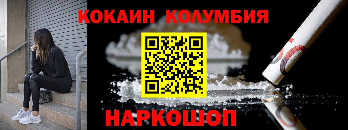 Cocaine 99% Вологда