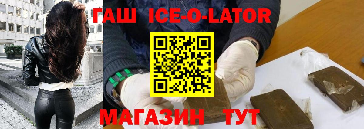 ГАШИШ гашик  ГАШ  Вологда  ГАШИШ хэш 