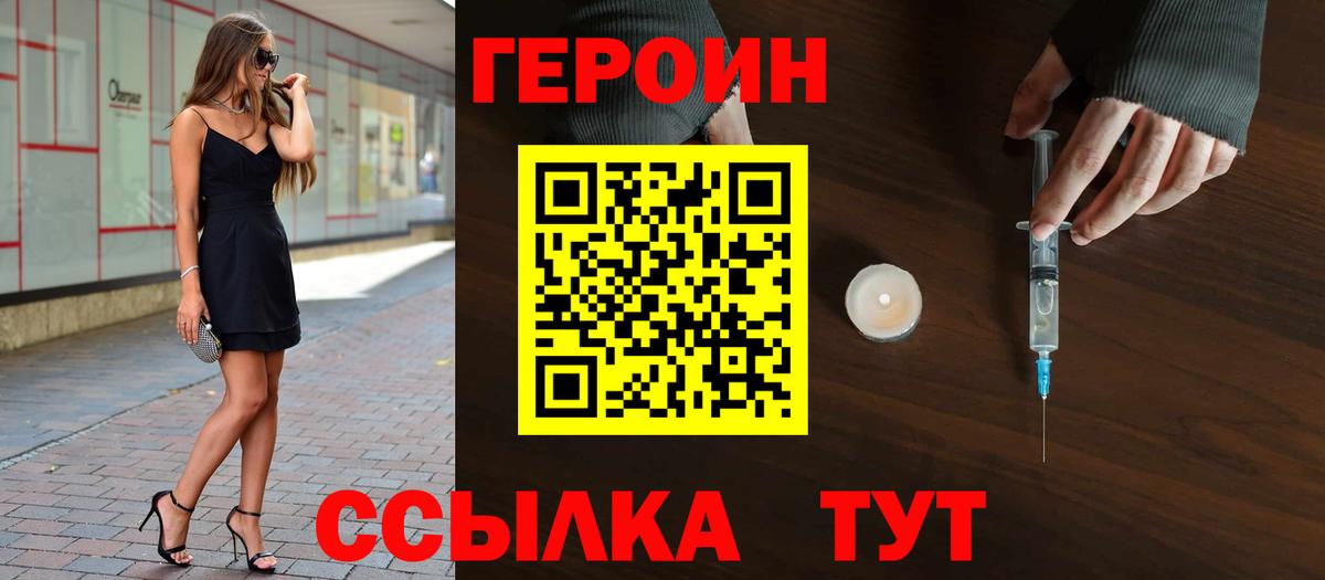 ГЕРОИН гречка Вологда