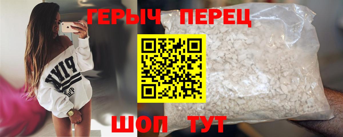 ГЕРОИН афганец Вологда