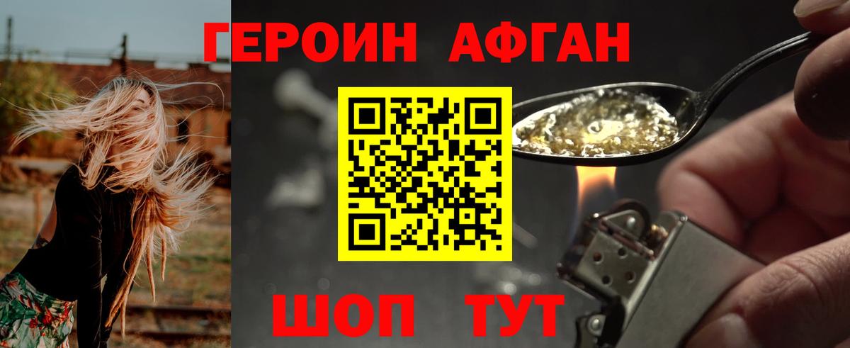 Героин герыч  Вход с VPN  Вологда 