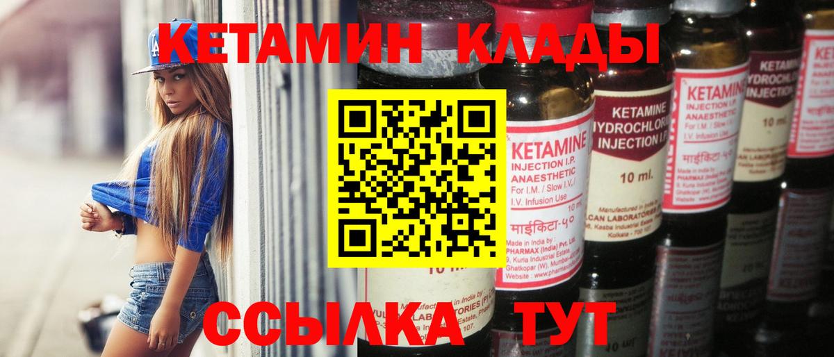 Вологда  Кетамин VHQ  Вход с VPN 