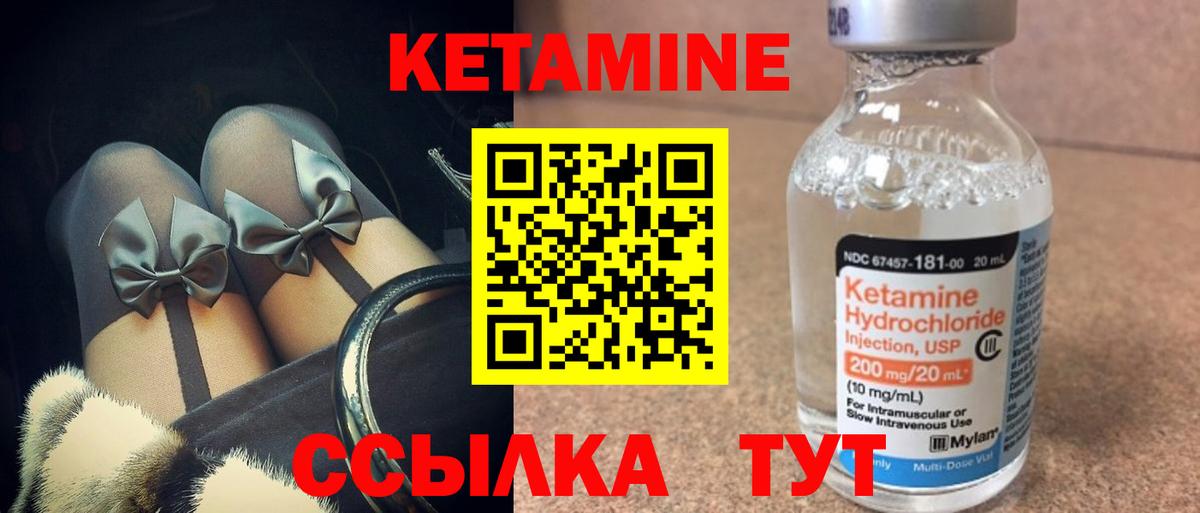 КЕТАМИН VHQ  ОМГ ОМГ ССЫЛКА  Вологда  КЕТАМИН ketamine 