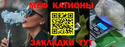 мяу мяу мука Каменск-Шахтинский