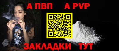 a pvp Иваново