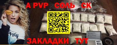 ALPHA PVP Бугуруслан
