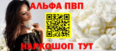 ALPHA PVP Каменск-Уральский