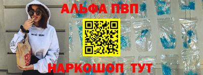 ALPHA PVP Бугуруслан