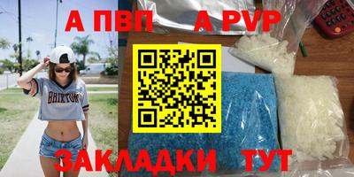 Альфа ПВП Ивантеевка