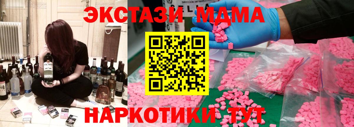 MDMA  MDMA VHQ  Вологда  MDMA кристаллы 