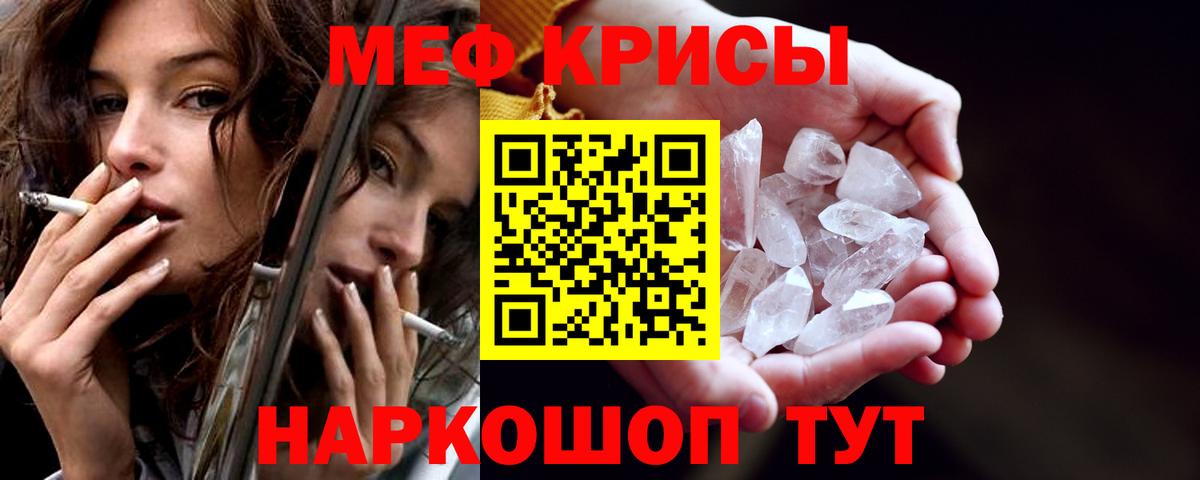 Меф мяу мяу  Вход с VPN  МЕФ  купить наркоту  Меф мука  Вологда 