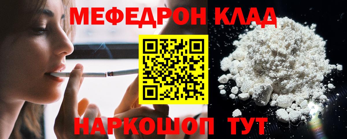 Мефедрон  блэк спрут зеркало  МЕФ VHQ  Вологда 