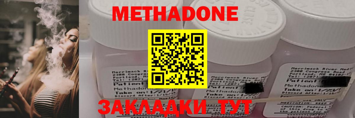 Вологда  МЕТАДОН methadone  Вход с VPN 
