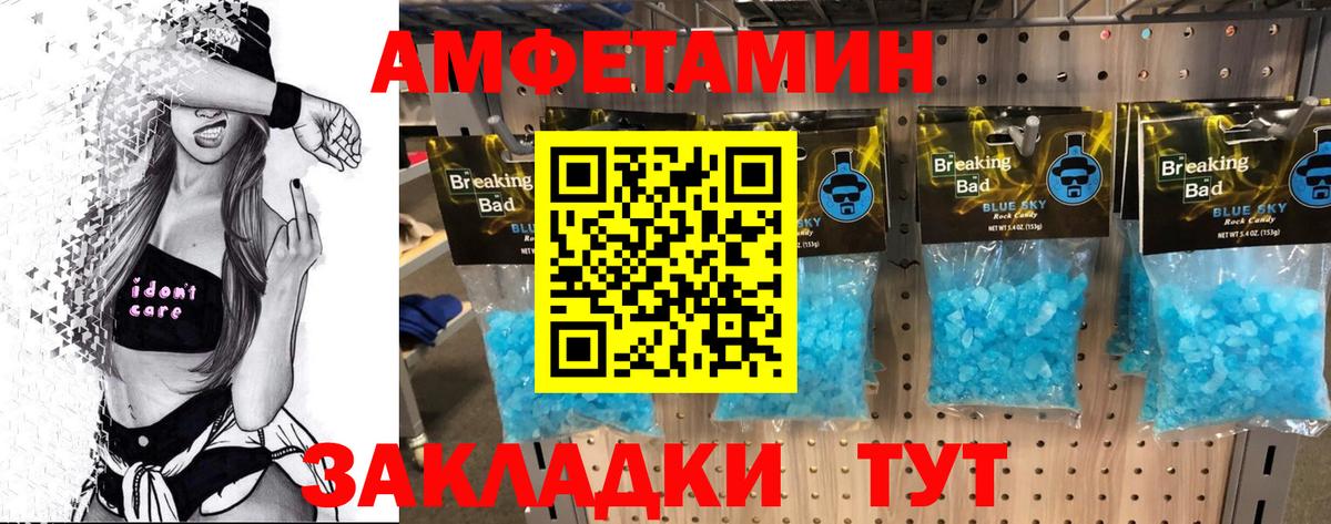 Метамфетамин винт  Метамфетамин винт  Вологда 