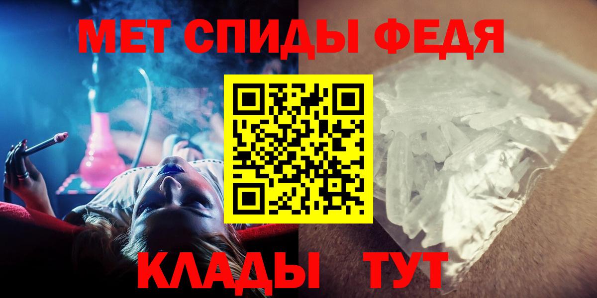 Первитин Methamphetamine Вологда