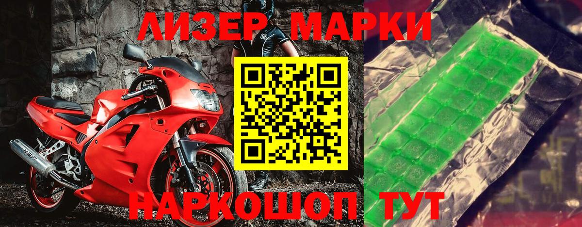 Вологда  Марки N-bome 1,5мг  Вход с VPN  Марки N-bome 1,5мг 