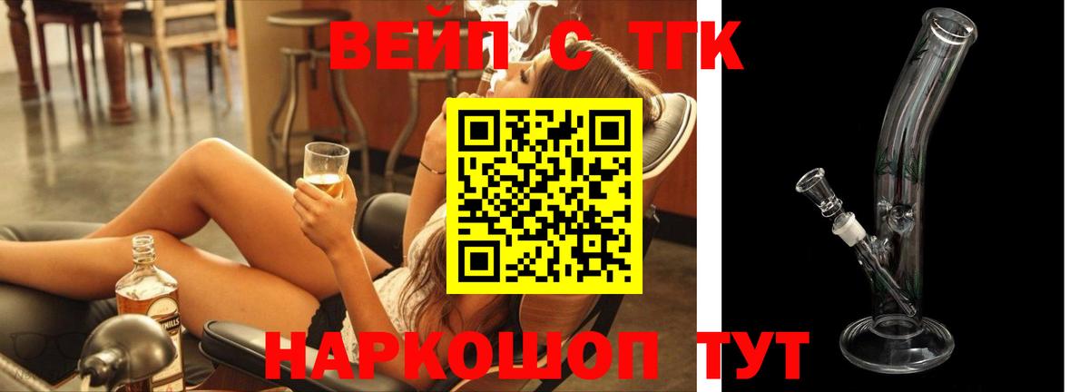 Вологда  ТГК вейп с тгк  Вход с VPN  OMG ССЫЛКА  Дистиллят ТГК жижа  закладка 
