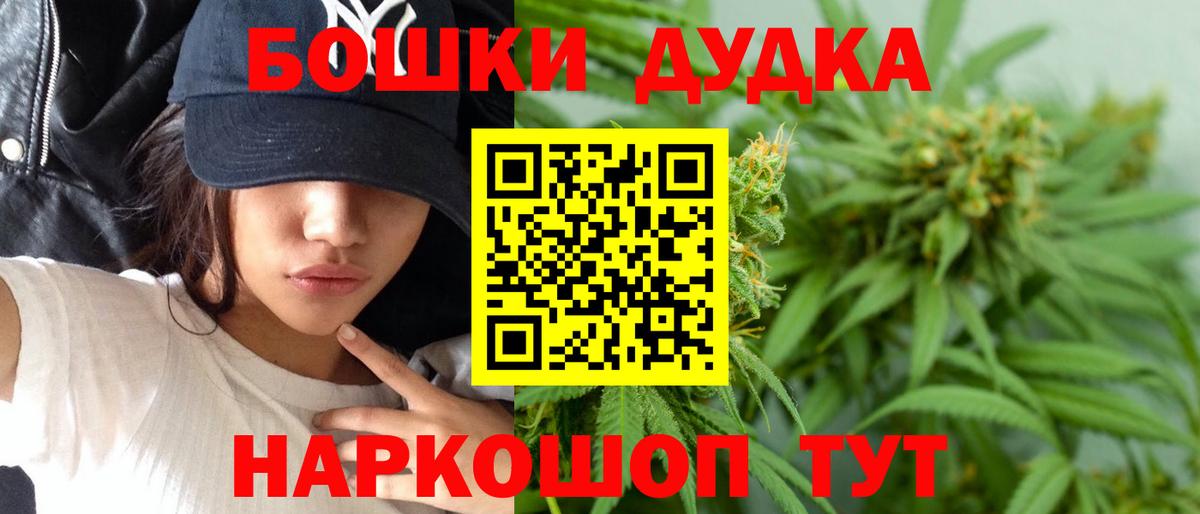 МАРИХУАНА THC 21%  Канабис OG Kush  Вологда  Марихуана White Widow 